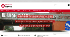 Desktop Screenshot of hanjaechina.com