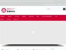 Tablet Screenshot of hanjaechina.com